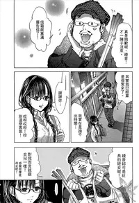 [Miyazaki Maya] Blush-DC ~Himitsu~ Vol.1 [Chinese]