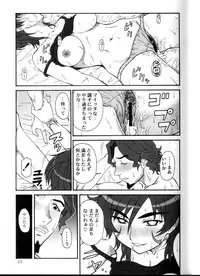 (C70) [Oretachi Misnon Ikka (Misnon the Great)] TUIHOU KAKUGO Version.12 (Witchblade)