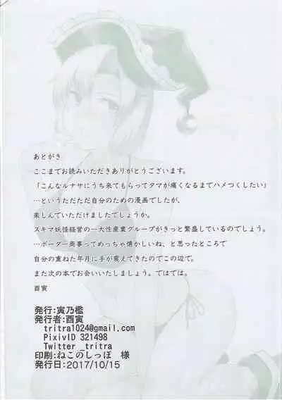 Sourei Delivery | 騷靈快送服務