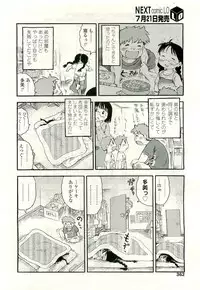 COMIC LO 2009-08 Vol. 65