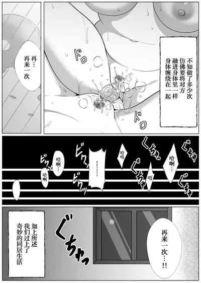 [Xion] Mirror Collection 2[Chinese] [WTM直接汉化]