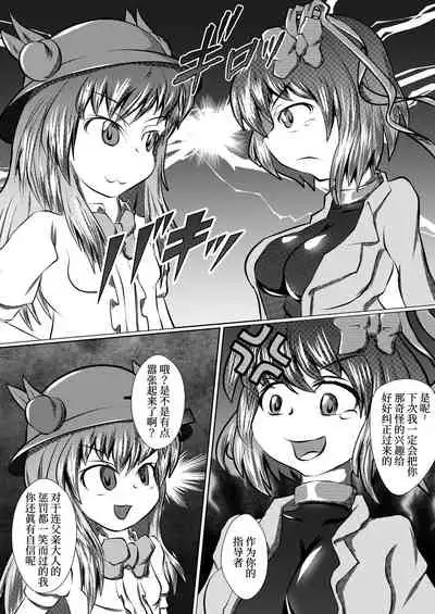 [ShinKaiKan (Kasei-Kumoko)] Iku no Hazukashii Self-Bondage Gaishutsu Taiken (Kouhen) (Touhou Project)[Chinese][UPPER重工x我不看本子个人汉化][Digital]