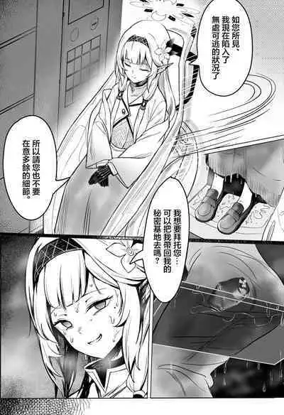 Zenchi no Gakui o Motsu Kono Watashi ga Shiranai Koto Nante Arienai... Tada Ecchi dake wa... | 擁有全知學位的我不知道的事情是不可能存在的但是色色的確...