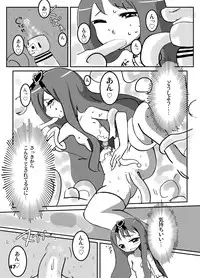 (C78) [Mothman (shirakaba, softoof‎, Torikaa-san)] Kokoro no Kodane (HeartCatch Precure!)