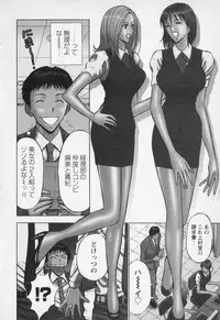 [Nagashima Chosuke] Sexual Harassment Man Vol. 01