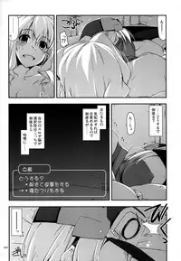(C88) [Angyadow (Shikei)] Musashi no Ijiraremonotachi no Soushuuhen II (Kyoukai Senjou no Horizon)