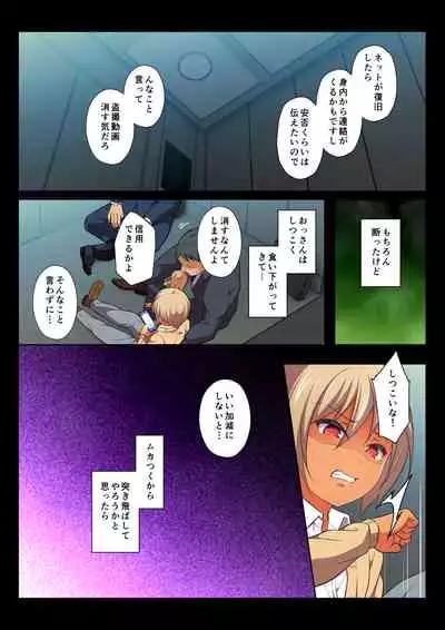 [Chiharu] MobRa BL ~Teikou dekinai Joukyou de Ikasare tsuzukeru Danshi-tachi~ Nagi-hen [Digital]