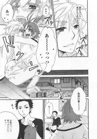 [Fuyusaka Koromo] Aigan Doutei