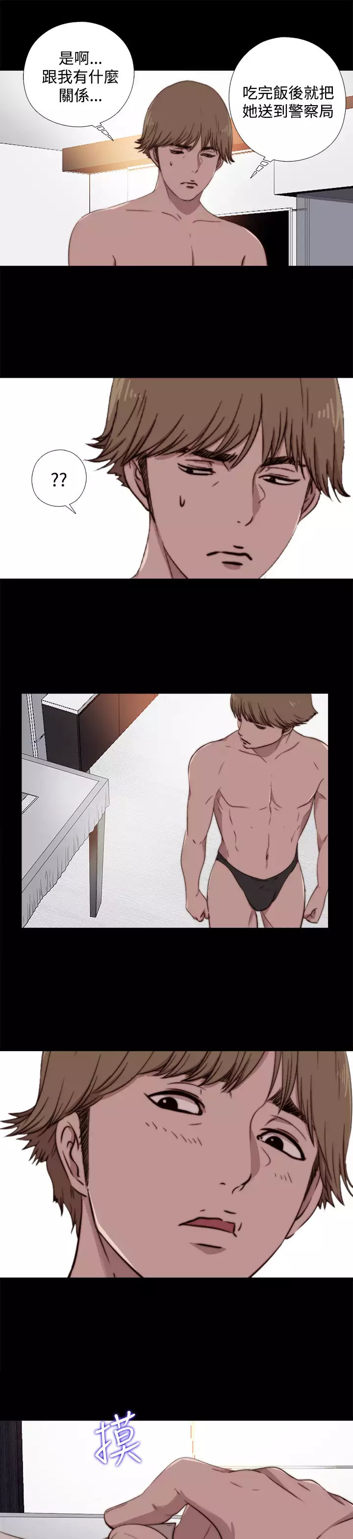 Marionette 傀儡玛莉 ch.1-6