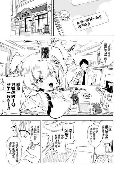 [Kamishiki (Kamizuki Shiki)] Onii-san, Watashi-tachi to Ocha Shimasen kaa? 3 [Chinese] [绅士仓库汉化] [Digital]