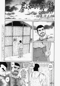 [Gengoroh Tagame] Kimiyo Shiruya Minami no Goku (Do You Remember The South Island Prison Camp) Chapter 01-19 [Eng]
