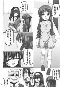 (C94) [Nejimaki Kougen (Kirisawa Tokito)] Kyokou Guuzou 2 (THE IDOLM@STER CINDERELLA GIRLS) [Chinese] [EGO自漢化]