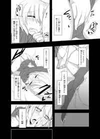 [LUNASUMMIT (Various)] Lunasax (Touhou Project) [Digital]