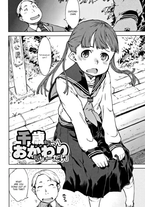 Chitose-chan, Okawari Choudai | Seconds please, Chitose-chan