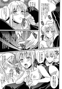 (C84) [Unizo (Unikura)] Master Arturia-chan! -Yome to Ecchi na Maryoku Kyoukyuu- (Fate/Zero)