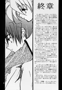 (C58) [Toko-ya (Kitoen)] Ware wa Kurashi, Saredo Uruwashi (Breath of Fire IV)