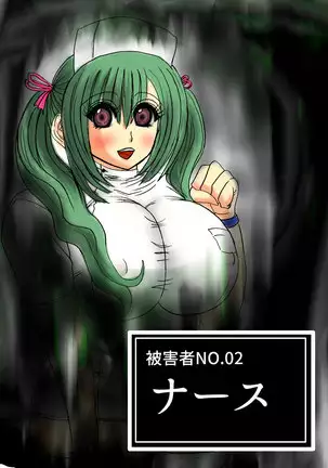 Futoru! Futoru!! Futoru!!! File No. 01