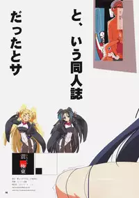 (C82) [Yumeyorisutekina (Kusaka Souji)] Furueru Kiyokutou (Kyoukai Senjou no Horizon)