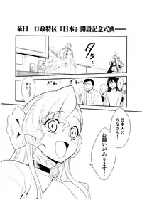 (C72) [KONTON Lady Studio (Itou Jin, T-Hiko)] Eleven no Mina-san!! Junbigou (Code Geass)