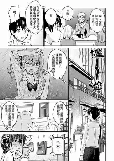 Son Nani... Watashi ni Iretai no? Yari Heya no Tonari de Seiteki ni jareatte... | 就那麼想…插進人家體內嗎?在砲房隔壁擦槍走火玩遊戲… Ch.1-12