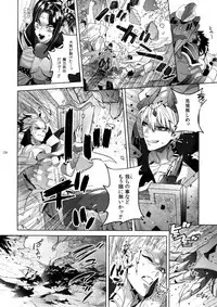 Giruoji Sairoku-shuu 「gayo Re」