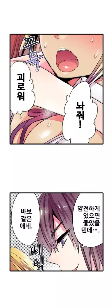 Shameful vending machine Ch.1-42