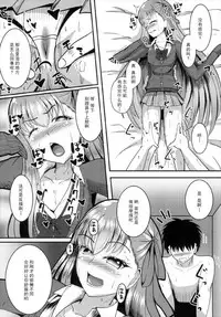 (C93) [ami-dabutsu (Ami)] Chaldea JK Collection Vol. 2 Meltlilith (Fate/Grand Order) [Chinese] [靴下漢化組]