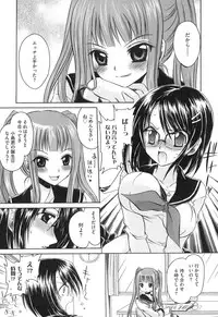 [Shinonome Ryu] LOVE ＆ HATE - Lovely Slave