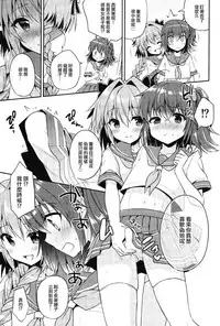 (C93) [R*kaffy (Aichi Shiho)] Boku no Master wa Otokonoko (Fate/Grand Order) [Chinese] [瑞树汉化组]