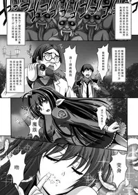 [Sinbo Tamaran] Nerawareta Megami Tenshi Angeltear ~Mamotta Ningen-tachi ni Uragirarete~ THE COMIC Ch. 1 (Seigi no Heroine Kangoku File Vol. 5) [Chinese] [如月響子汉化组] [Digital]