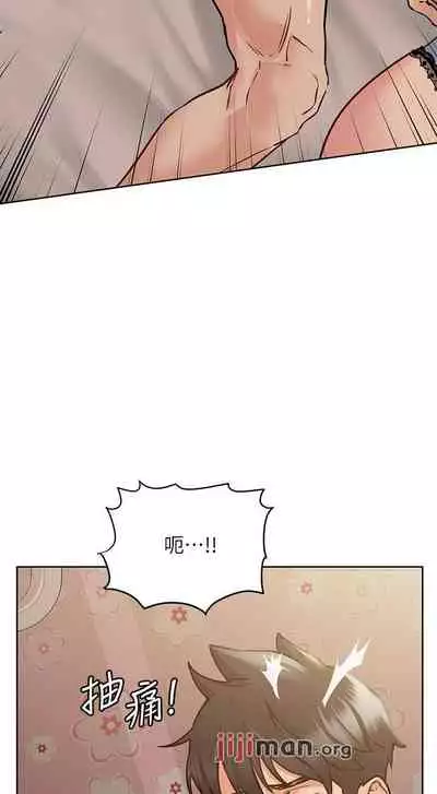 【周二连载】要对妈妈保密唷!（作者：NOAH） 第1~31话