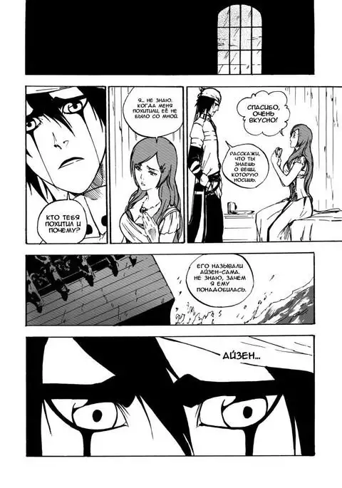 The Curse of Hogyoku