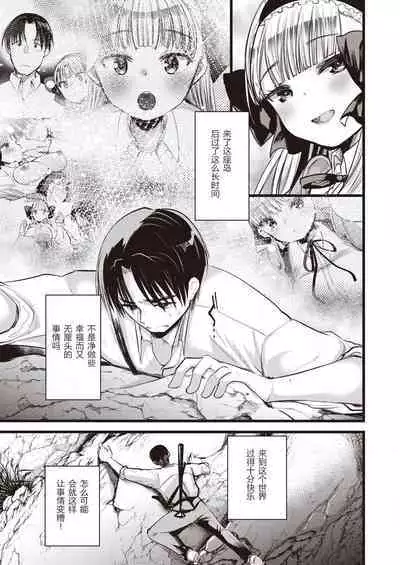 Level 1 no Himekishisan to Yurufuwa Mujintou Life Ch. 10