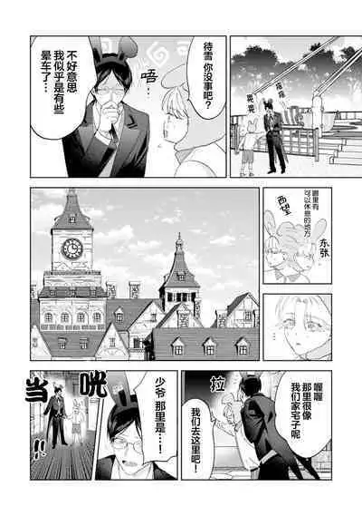 Otonani Nattara Daku Karana |等我长大了就抱你