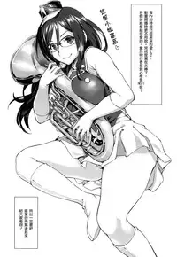 (C88) [AERODOG (inu)] Asuka Play (Hibike! Euphonium) [Chinese] [无毒汉化组]