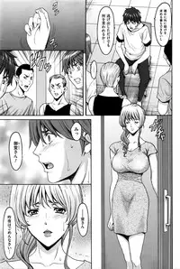 [Hoshino Ryuichi] Métoile ~Shiritsu Inmitsu Ballet Academy~ Ch. 1-3