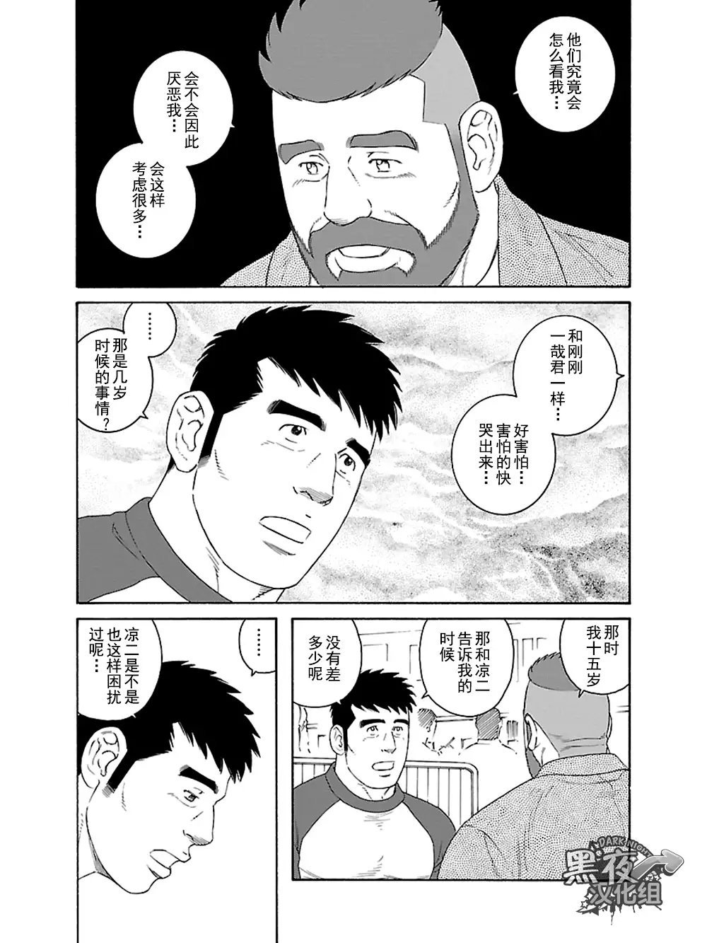 Otouto No Otto | 弟之夫