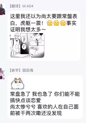 Naka Made Aishite | 里面也请好好疼爱 1-4