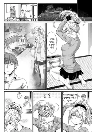 Touhikou -Kouhen- | 도피행 -후편-