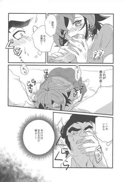 Gon Yuya Hajimete no Pendulum Synchro!!