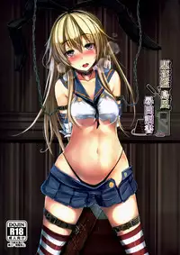 (C91) [Monaka Udon (Monikano)] Kuchikukan Shimakaze Jinmon Chousho (Kantai Collection -KanColle-) [Chinese] [巫毒汉化组X贝尔]