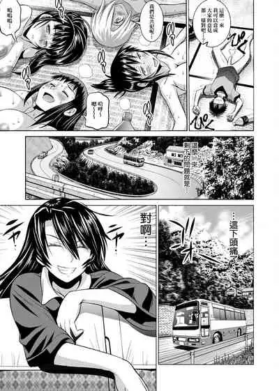 Jyoshi Luck! Shinsouban | 女子棍球社! 新裝版