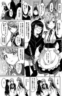 [Gustav] Reika wa Karei na Boku no Maid Ch. 1-7