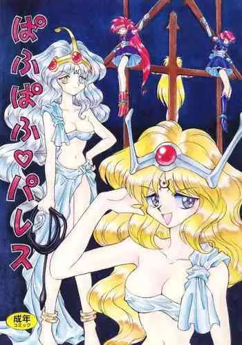 (C40) [Mugen Honpo (Various)] Puff-Puff Palace (NG Knight Lamune &40)