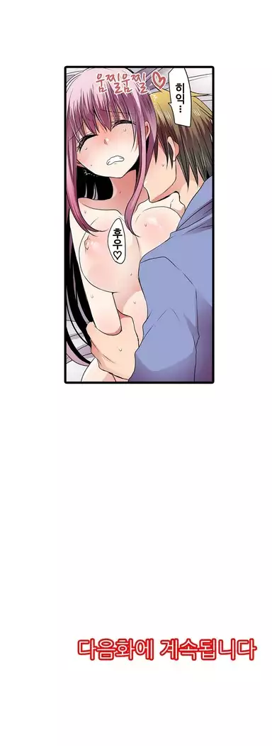 Shameful vending machine Ch.1-42