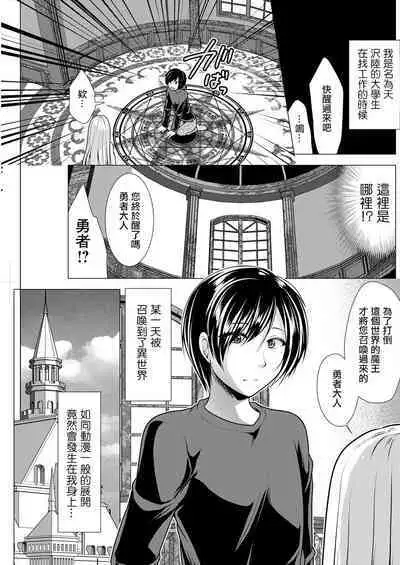 [Matsunami Rumi] One Room Harem ~Isekai Gaeri no Yuusha-sama~ Ch.1 Kaettekita Boku | 第一話 歸還的我 (Action Pizazz 2022-11) [Chinese] [Digital]