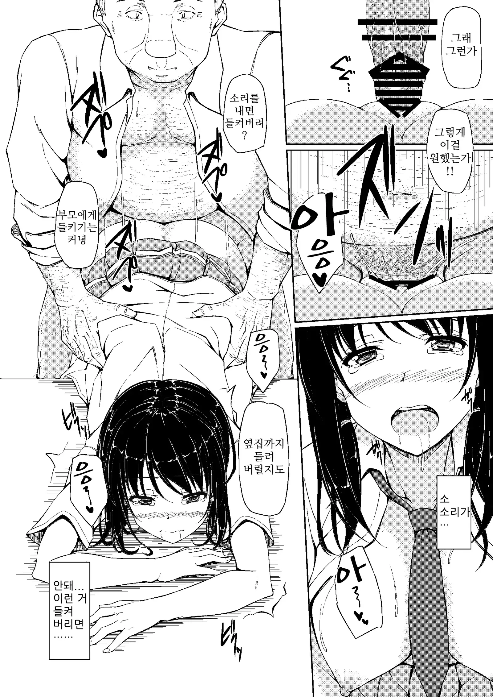 Tachibana Yukina Enkou Nisshi 2 "Watashi… Shicchatta kara…"