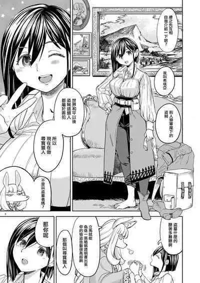 Shinkon Ryokou Ikokka | 來一場蜜月旅行