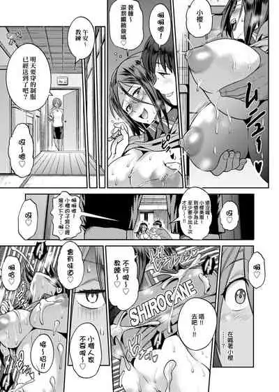 [DISTANCE] Joshi Luck! ~2 Years Later~ 2 | 女子棍球社! ～2 Years Later～ 2 [Chinese] [Digital]