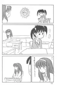 [Sanketsushuu (Sanzui)] Azukidane (Azuki-chan)